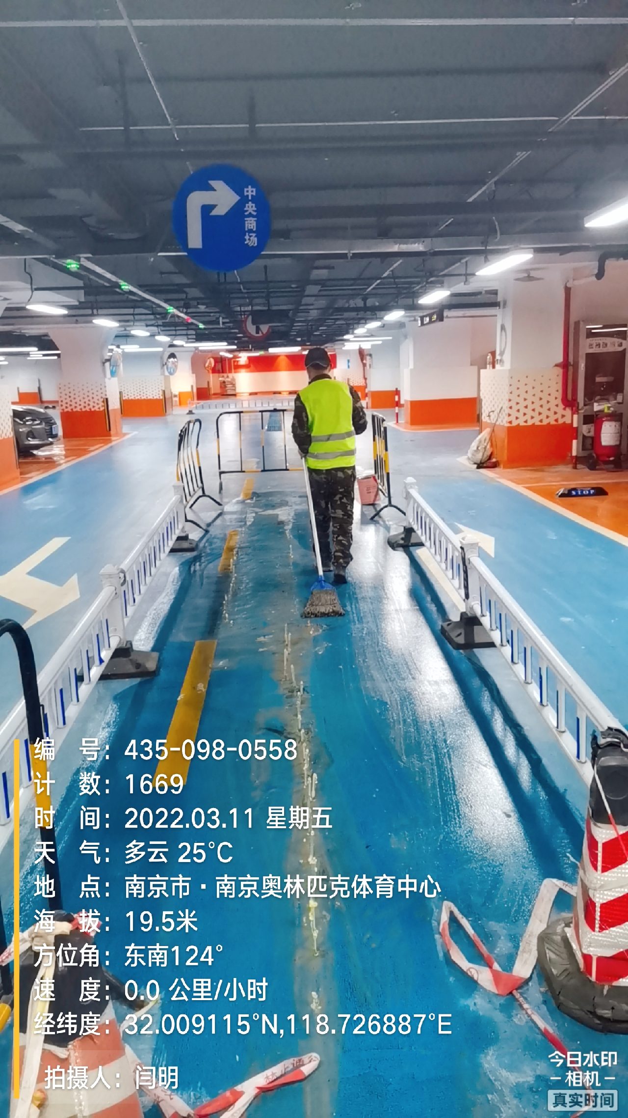 相山地下伸缩缝堵漏新技术