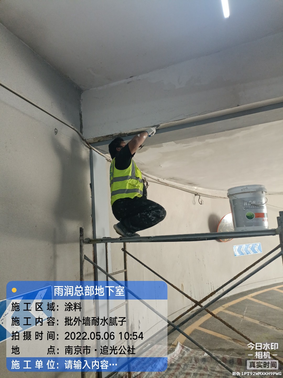 相山地下伸缩缝渗水渗漏治理