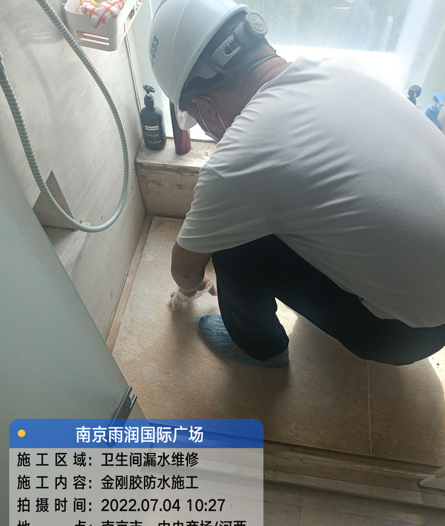 相山家庭卫生间渗水的处理与维护方法