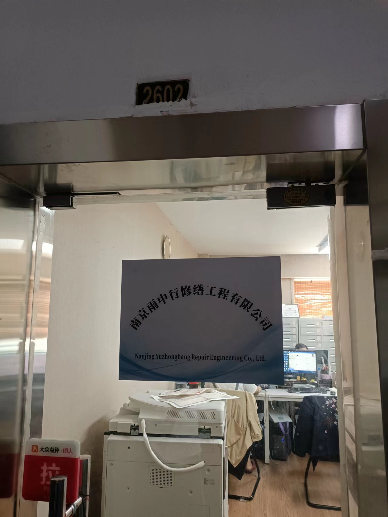 相山第三方房屋维修单位